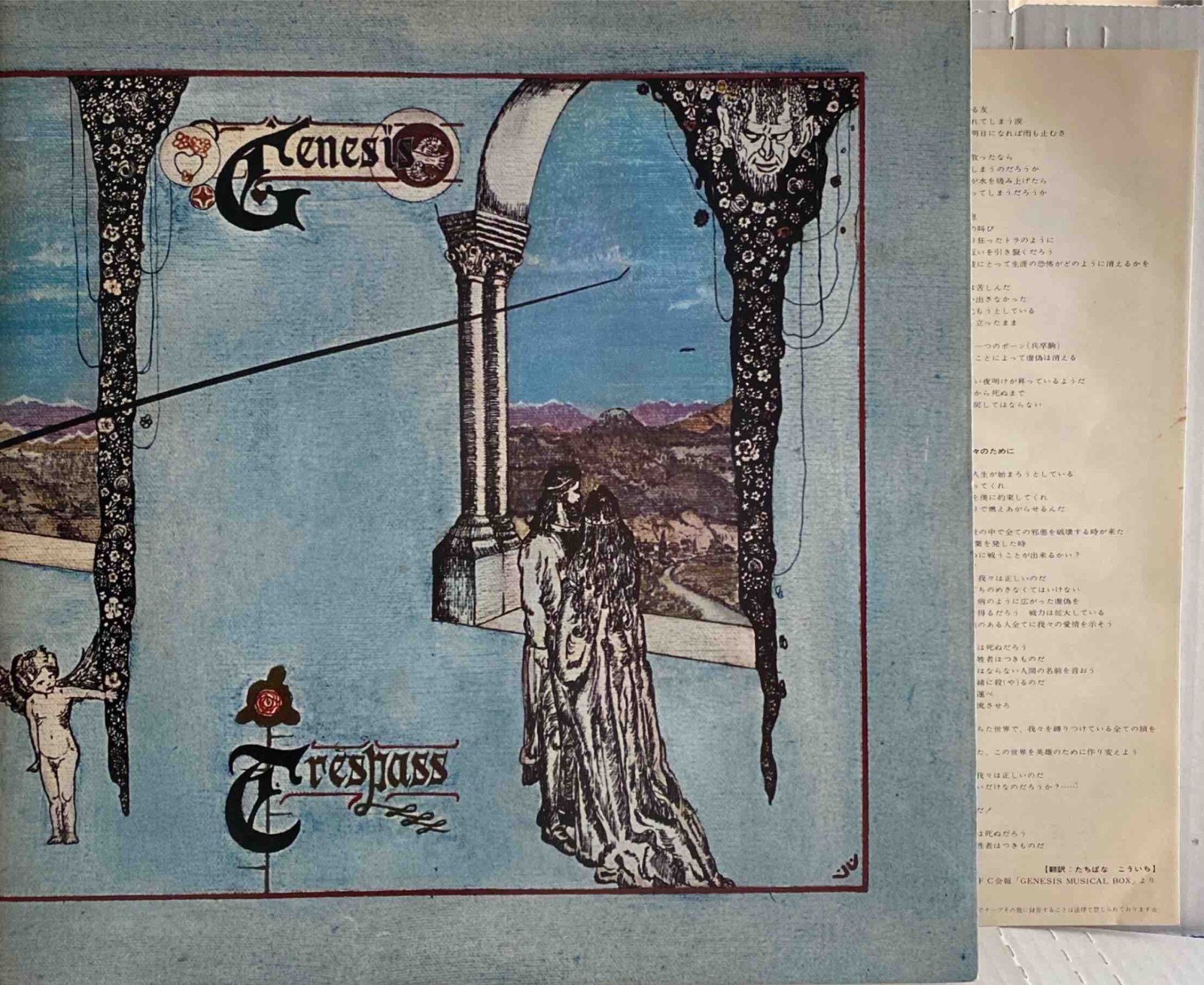 Genesis LP 侵入　TRESPASS Genesis - Trespass - Amazon.com Music