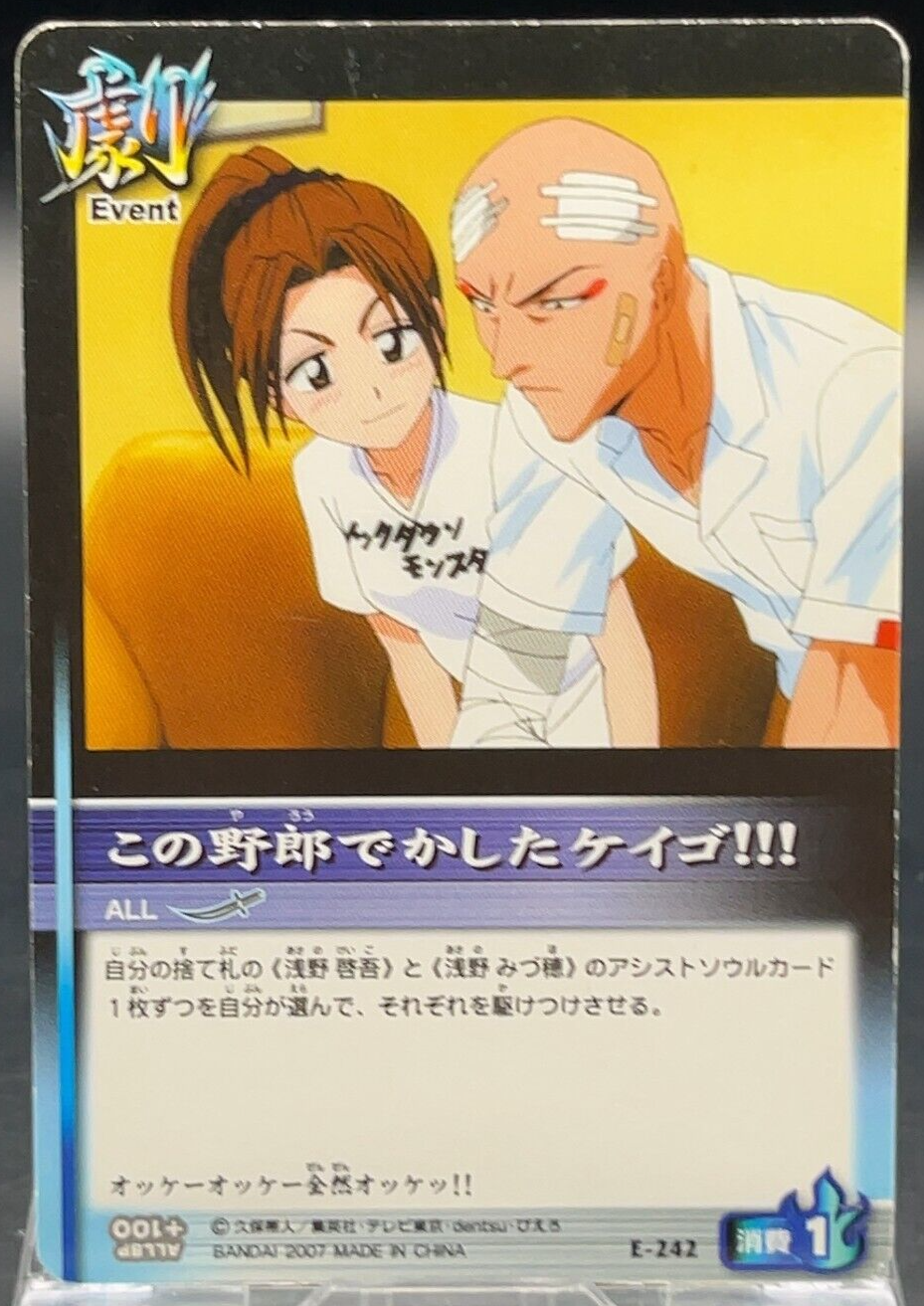 BLEACH カード74枚 Keigo Asano Mizuho E-242 BLEACH Soul Card Battle Bandai