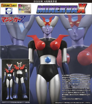 Future Quest Grand Sofubi Big Size Model Minerva X