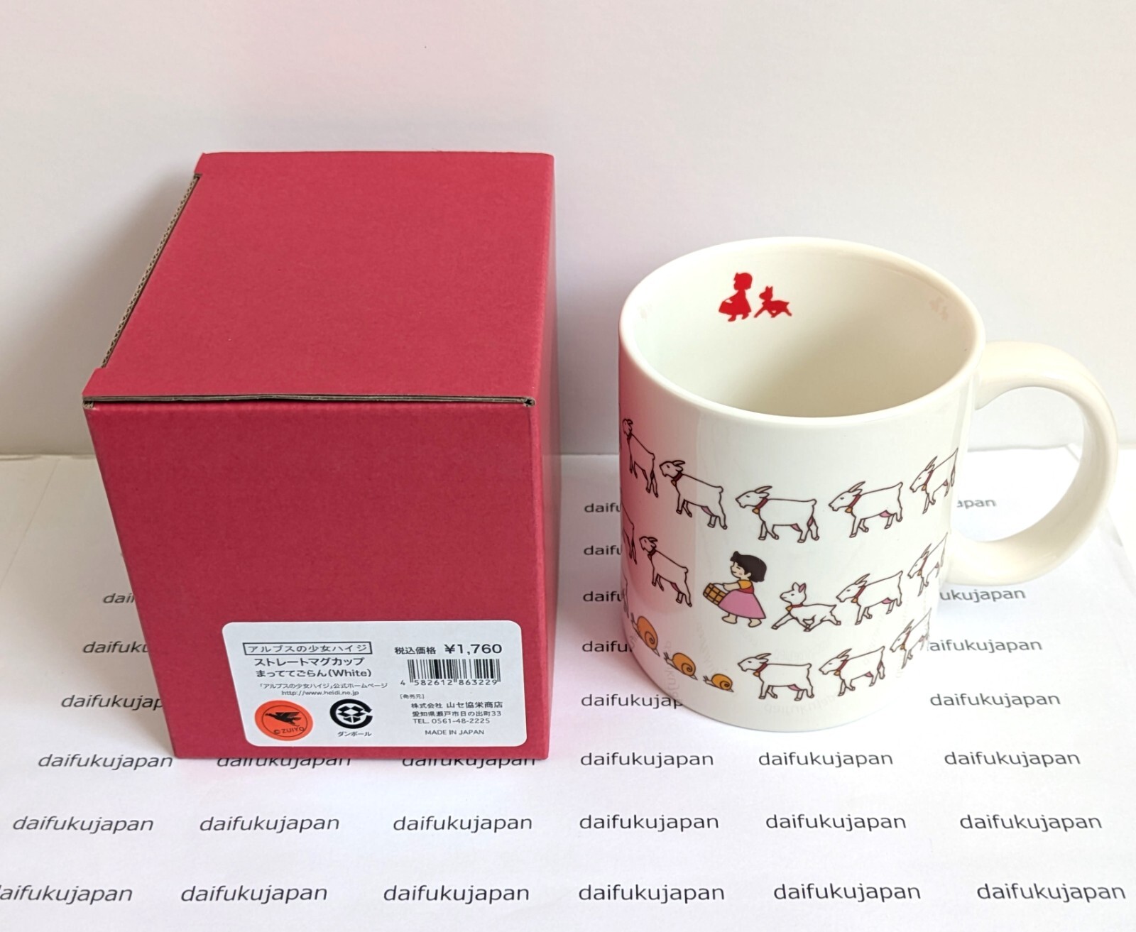 Heidi, Girl of the Alps Mug Cup Ending scene of the