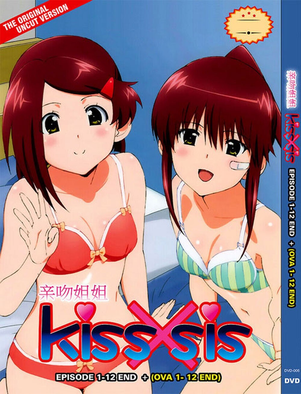 kiss×sis 3 (DVD) wyw801m Kiss X Sis Vol.3: Amazon.co.uk: Kiss X Sis