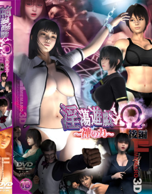 Japanese 3D Animated DVD (Eng Subtitle)