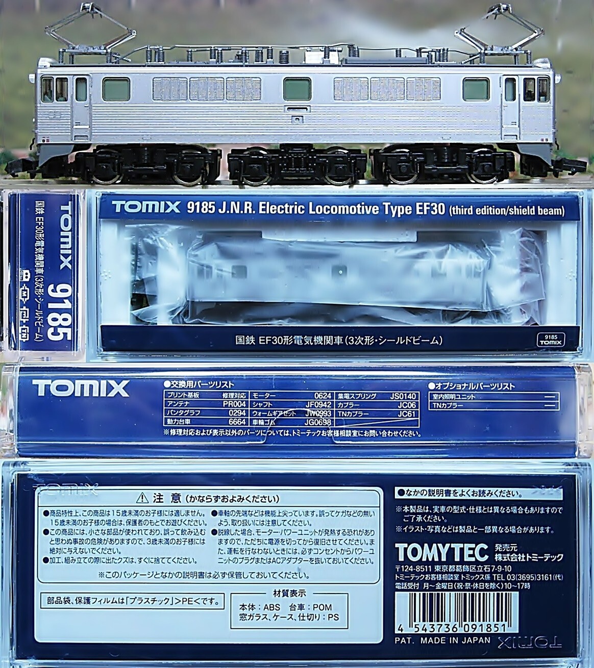 鉄道模型 TOMIX J.N.R. Electric Locomotive EF15 Amazon.co.jp: Tomix N Gauge 2116 JNR EF15 Electric
