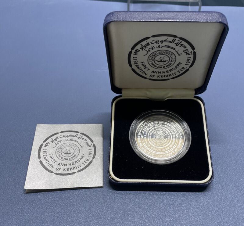 Kuwait 5 Dinars 1st Anniversary Of Liberation Day Proof Silver Coin 1991