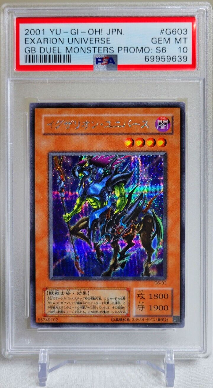 PSA10 イグザリオン・ユニバース プロモ ウルトラレア G6-03