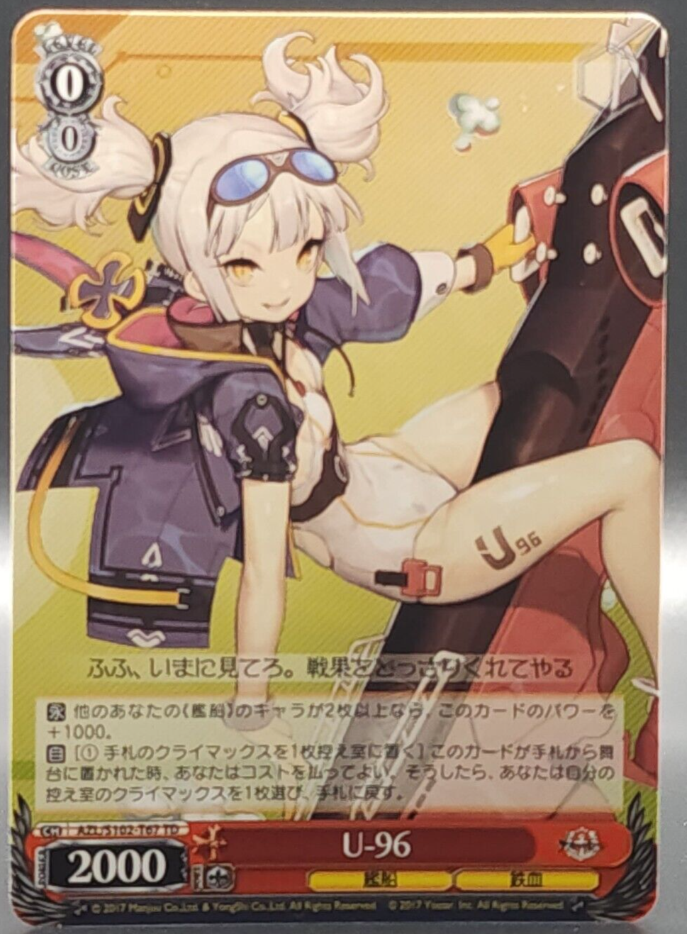 アズールレーン TCG 信濃 UR SEC サイン 激安本物 Reバース メルカリ - 1枚 サイン SP 信濃 アズール