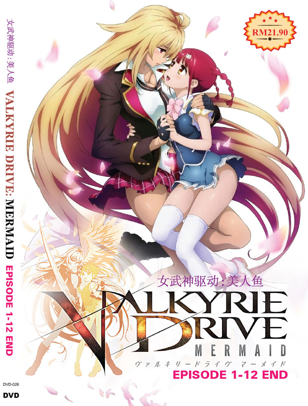 その他 VALKYRIE DRIVE - MERMAID - 01 [DVD] DVD UNCUT VERSION Valkyrie Drive :Mermaid (Vol.1-12End
