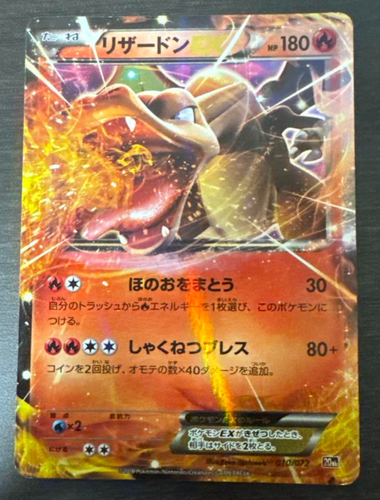 ★PSA10★【リザードンEX/20th】CHARIZARD 010/072 Charizard-EX 010/072 20th Pokemon Card Japan NM #RS_FS2 | eBay