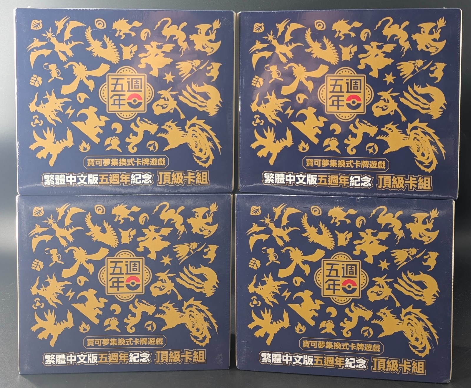 Pokemon Traditional Chinese 5th Anniversary Gift Box SV8-P5B