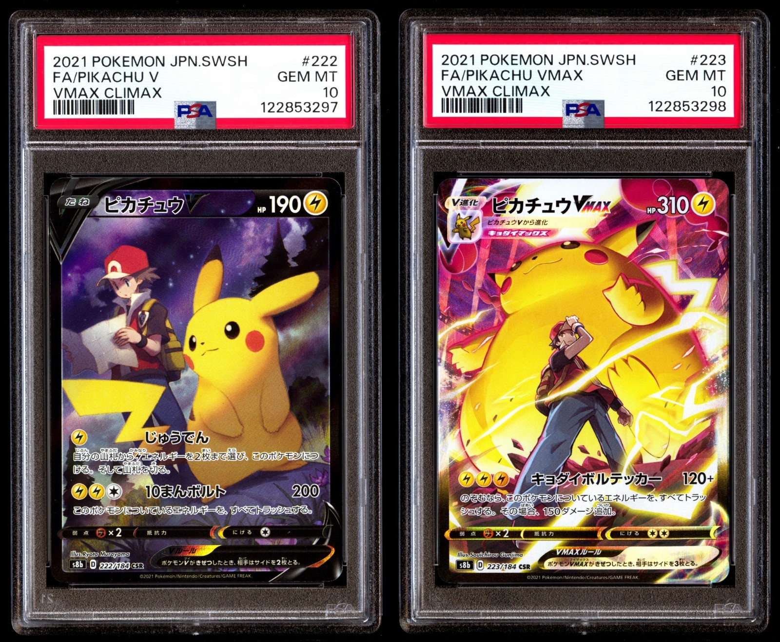 ポケモンカードゲーム PIKACHU V/VMAX COROCORO PSA10 PSA 10 Gem Mint Pikachu V 001/024 SD. 100 Corocoro Comic
