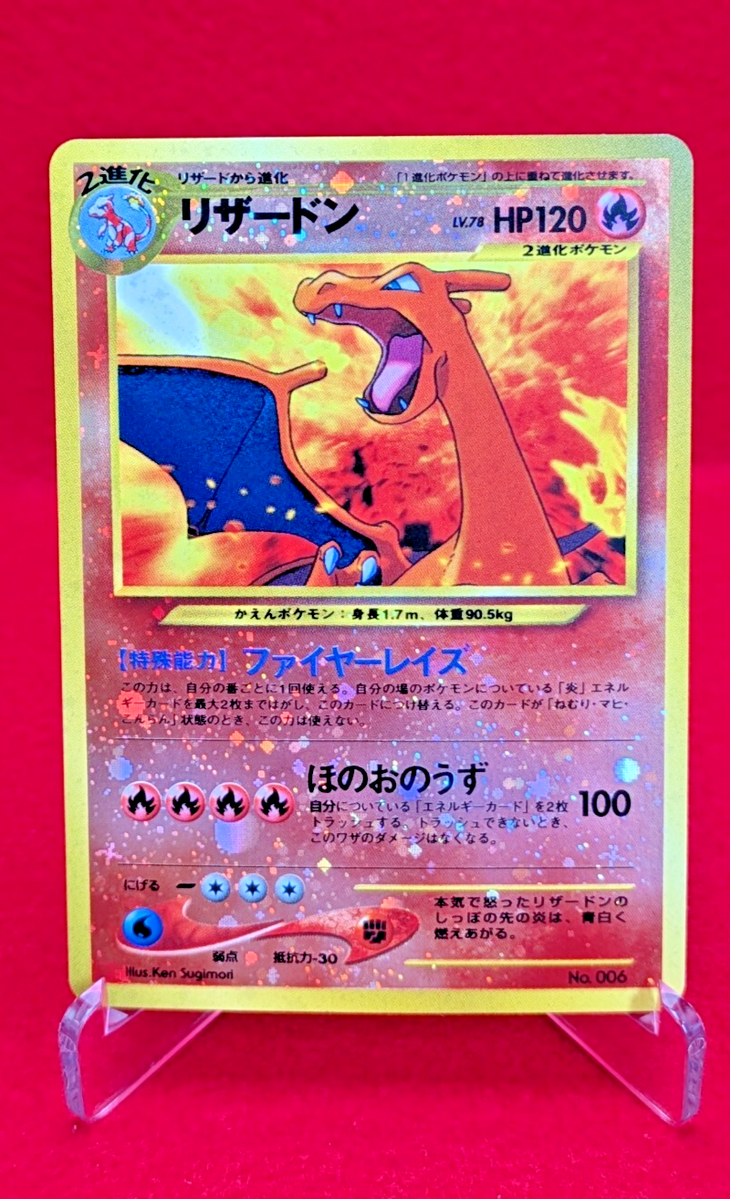 EX+ Swirl Charizard Japanese Pokemon No.006 Neo Premium File