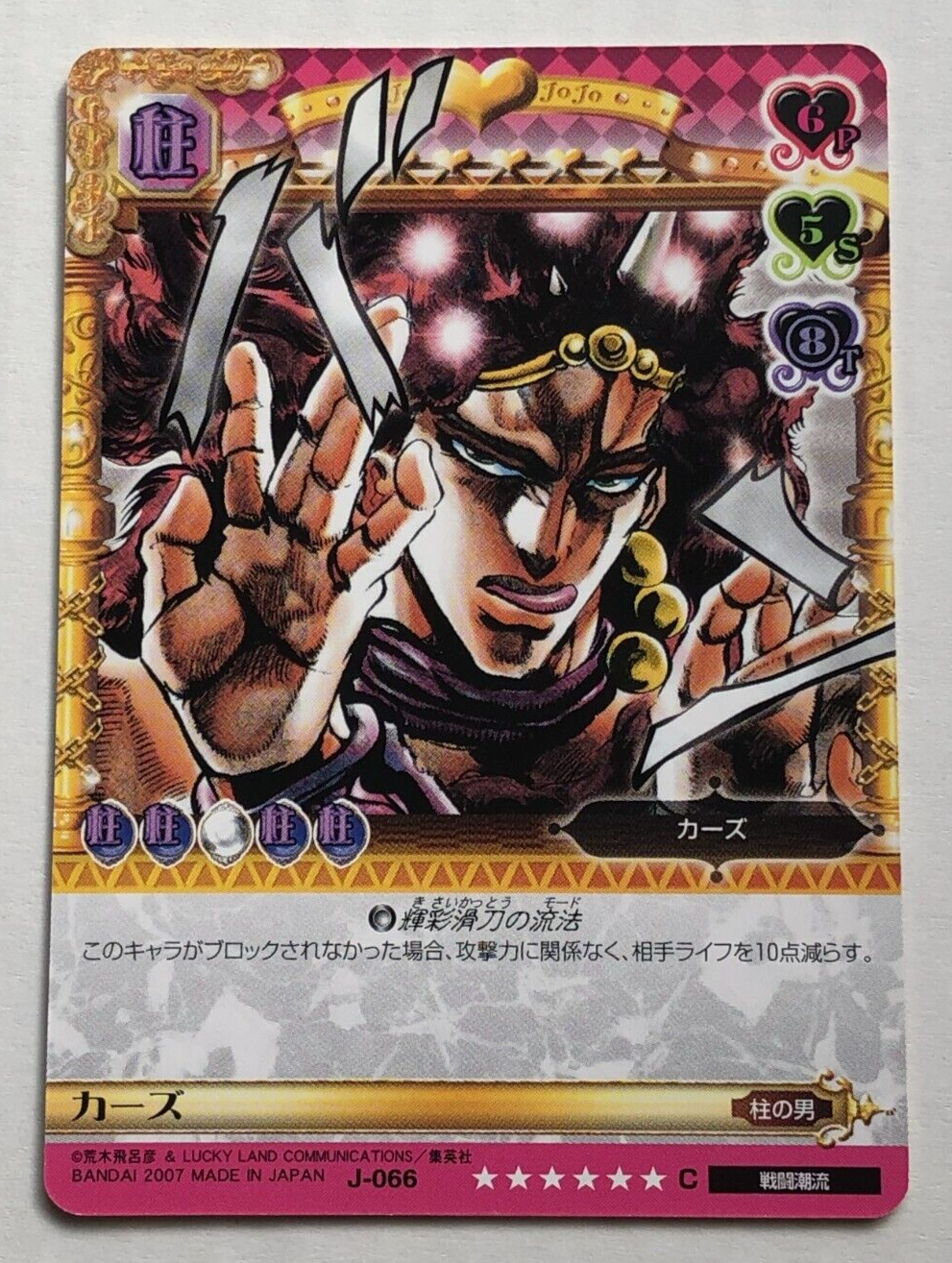 ジョジョの奇妙な冒険ABC 2弾 全99種　バトルカード ジョジョの奇妙な冒険ABC 2弾 全99種 バトルカード Yahoo