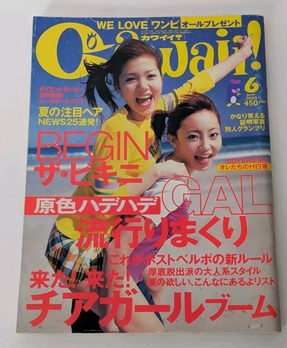 Cawaii カワイイ No.1 1995年8月号 ファッショ雑誌 ギャル レア $_12.JPG?set_id=880000500F