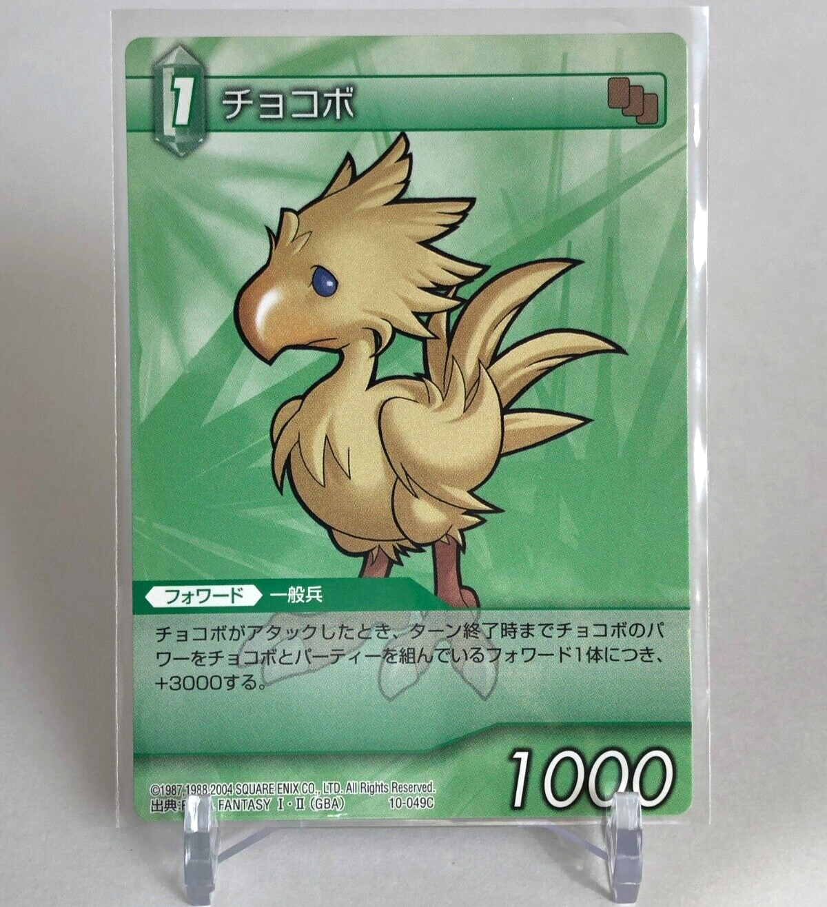 Chocobo Final Fantasy TCG FF1.2 (GBA) 10-049C Square Enix