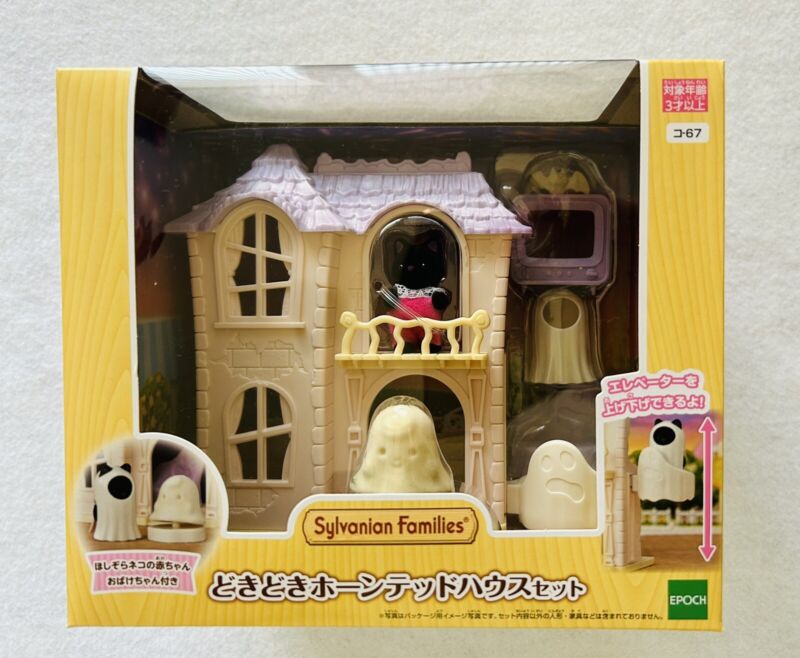 Sylvanian Families Halloween Haunted House Set Epoch Calico Critters