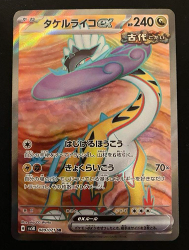 ブイズ　sar 　セット SAR 3 Card Complete Set 093 094 095/071 Wild Force SV5K