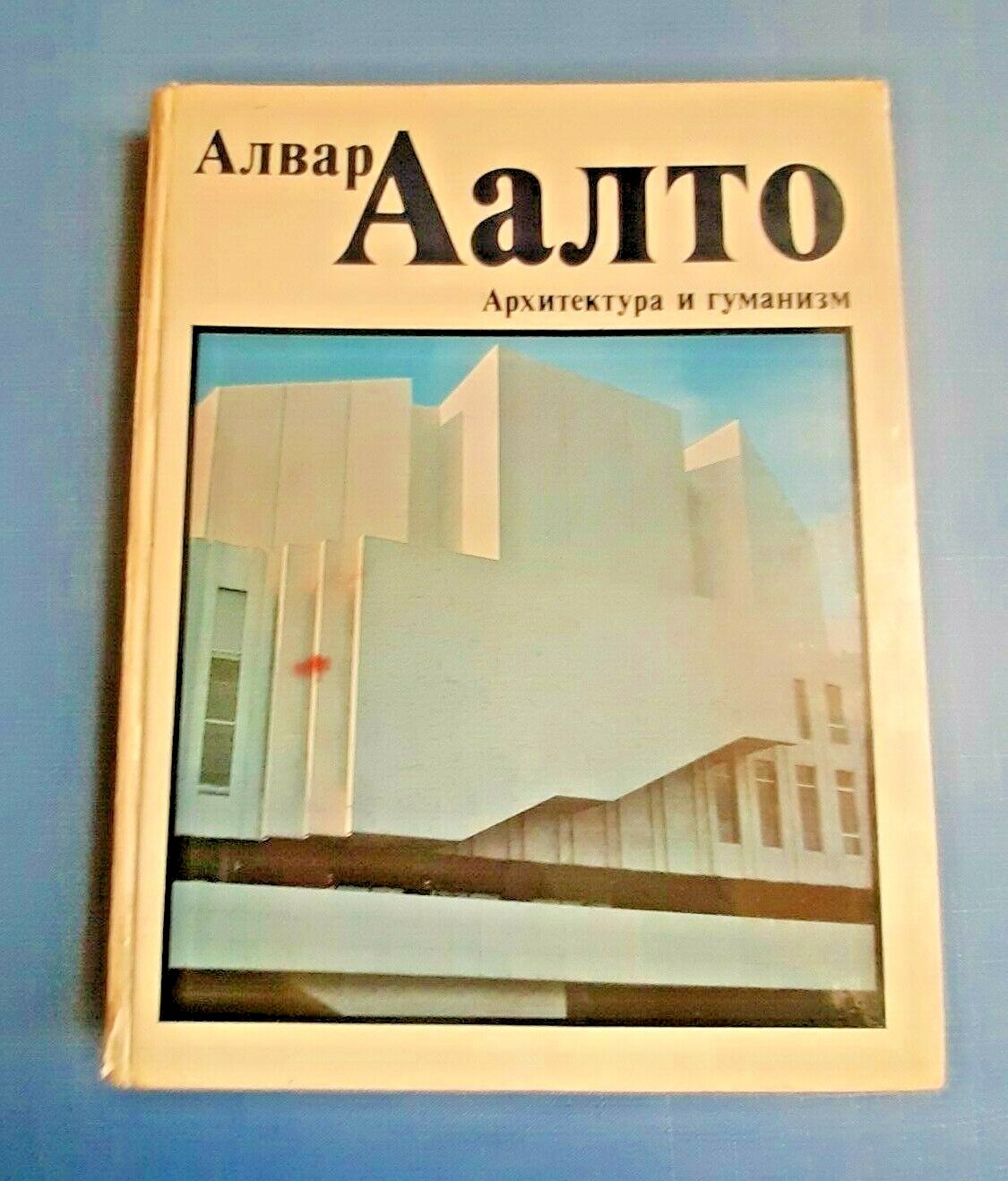 1978 Alvar Aalto Architecture and humanism Urbanism