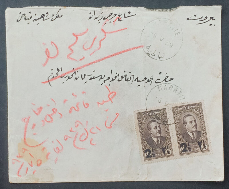 EO23 - Lebanon 1939 WW2 Internal Cover NABATIE to BEYROUTH Open by CONTROL, RARE