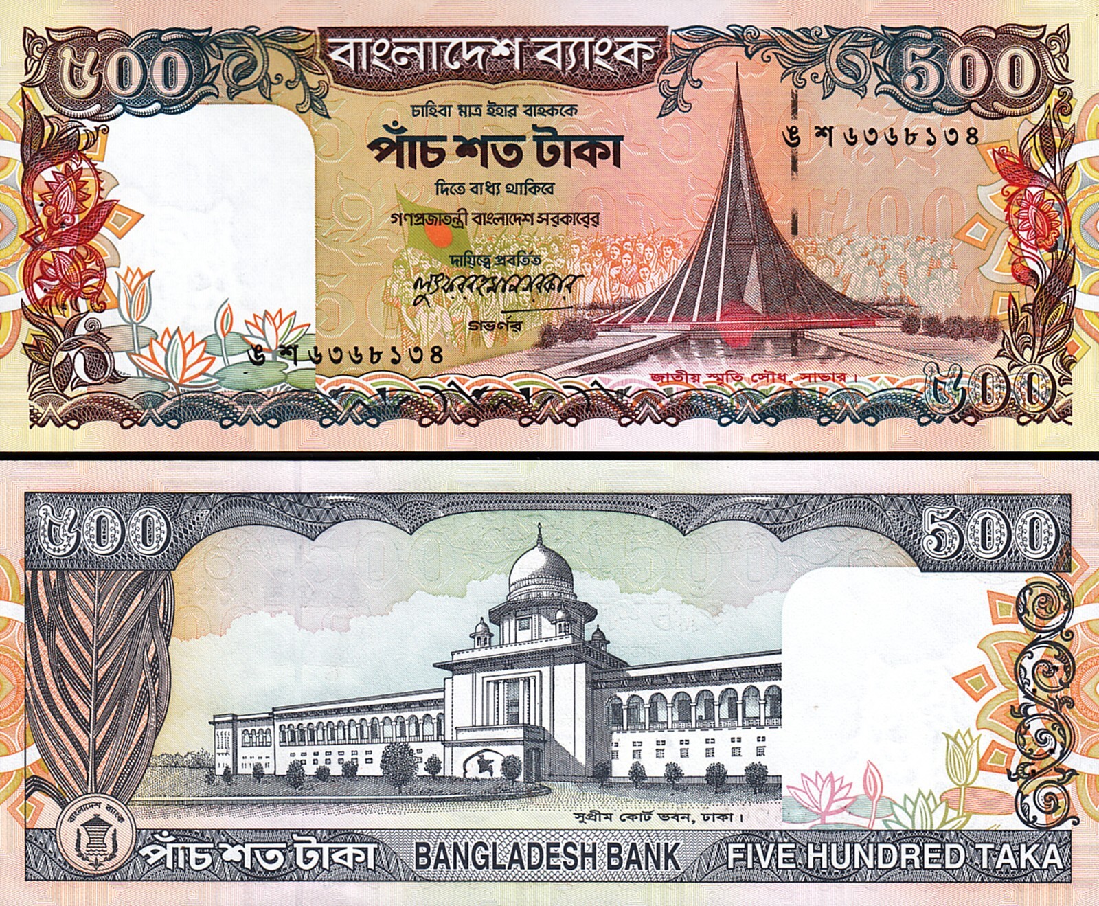 Bangladesh 500 Taka 1998, UNC, P-34 | eBay