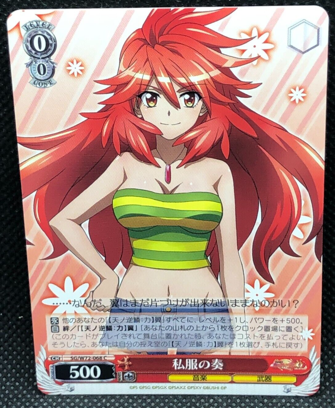 Kanade Senki Zesshou Symphogear card TCG Weiss Schwarz