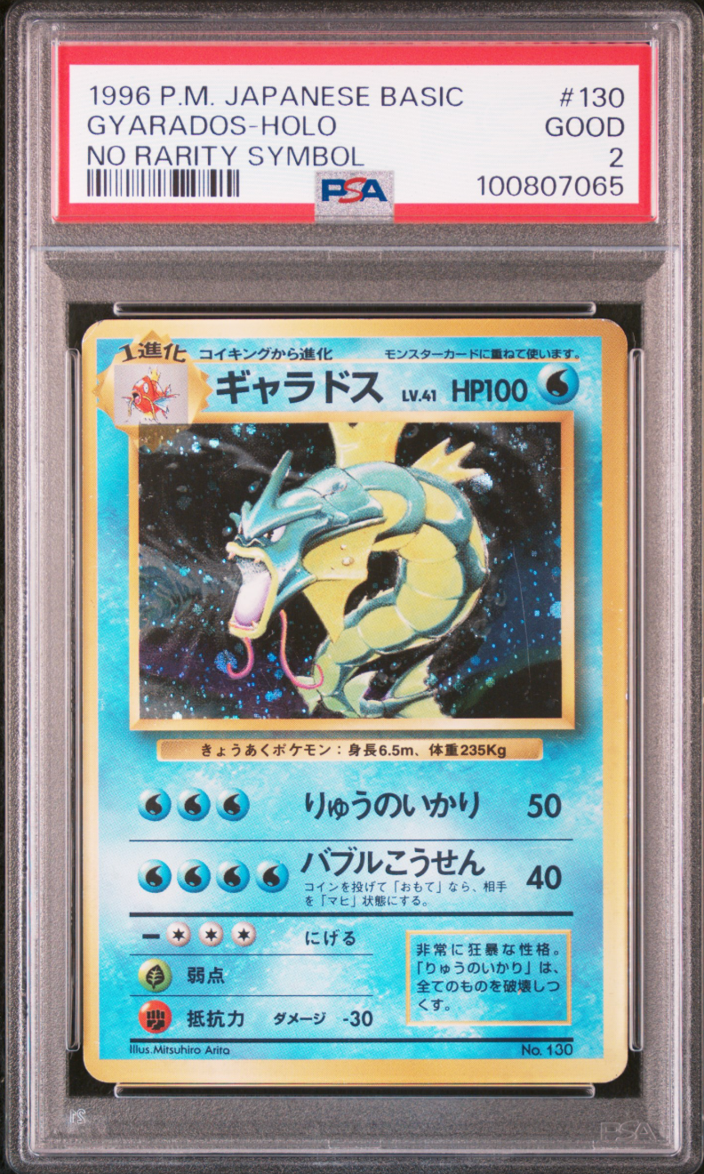 Gyarados PSA 2