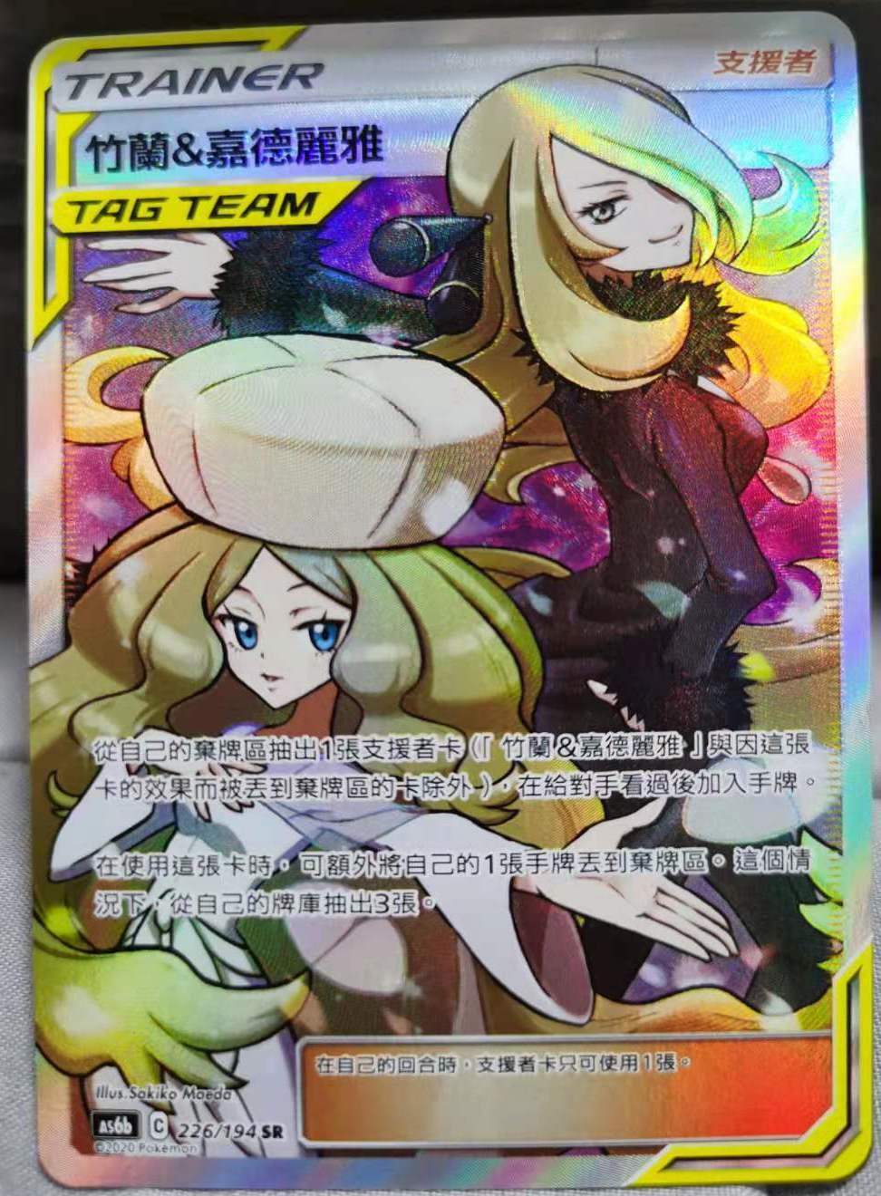 ポケモンカード FA/Caitlin Gem Mint 10 カトレア ポケモンカード カトレア CAITLIN 080/070 SR PSA9 - メルカリ