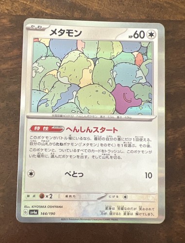 オドリドリ　EX SAR Penny SAR 354/190 SV4a Shiny Treasure ex Japanese Pokemon