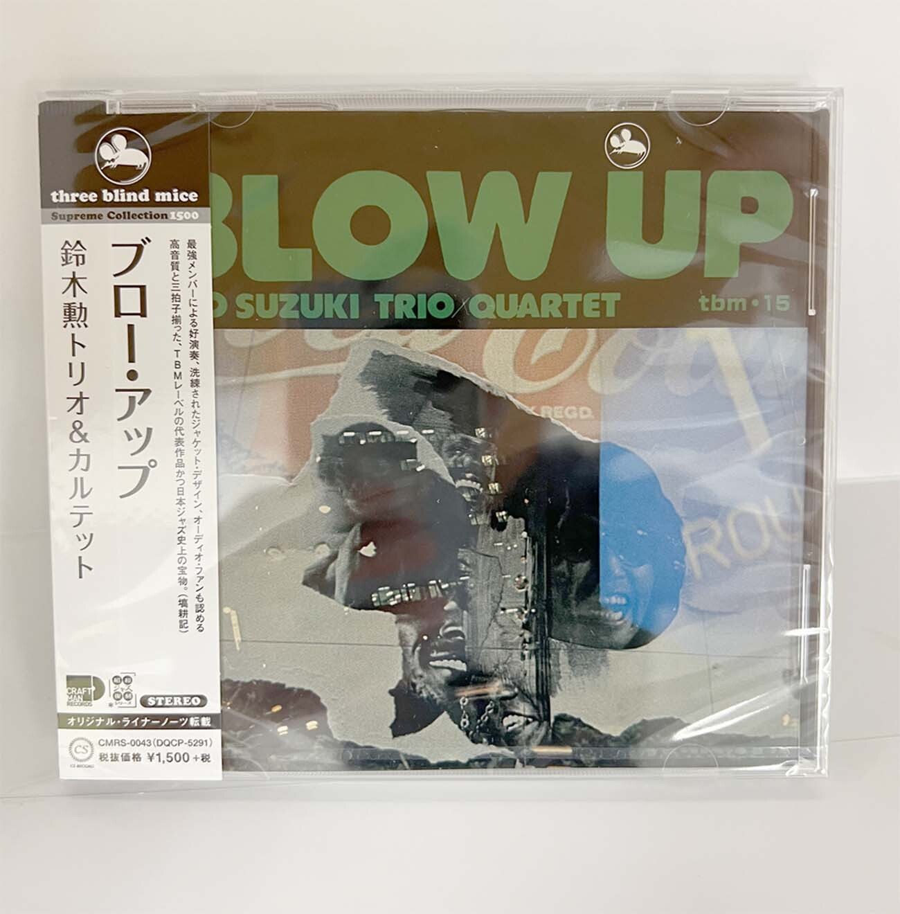 邦楽 ISAO SUZUKI TRIO / QUARTET / BLOW UP Isao Suzuki Trio / Quartet – Blow Up – Vinyl (LP, Album