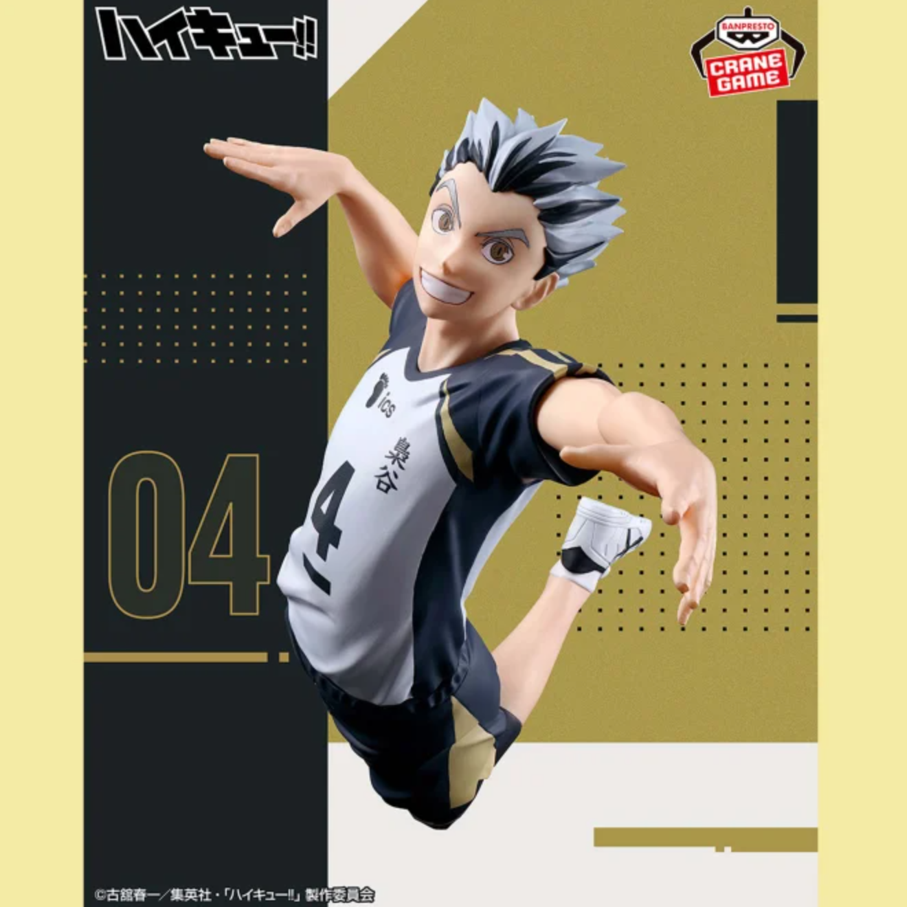 Bandai Haikyu!! Posing Figure Kotaro Bokuto 6.2in Fukurodani