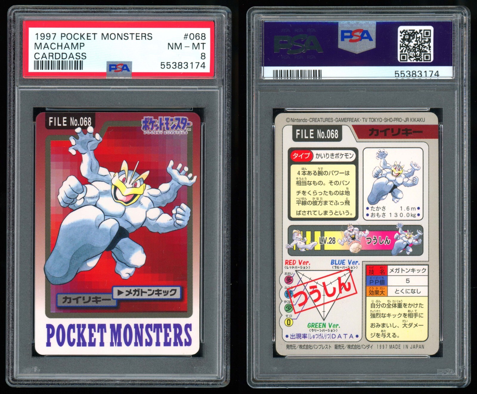 Machamp PSA 8
