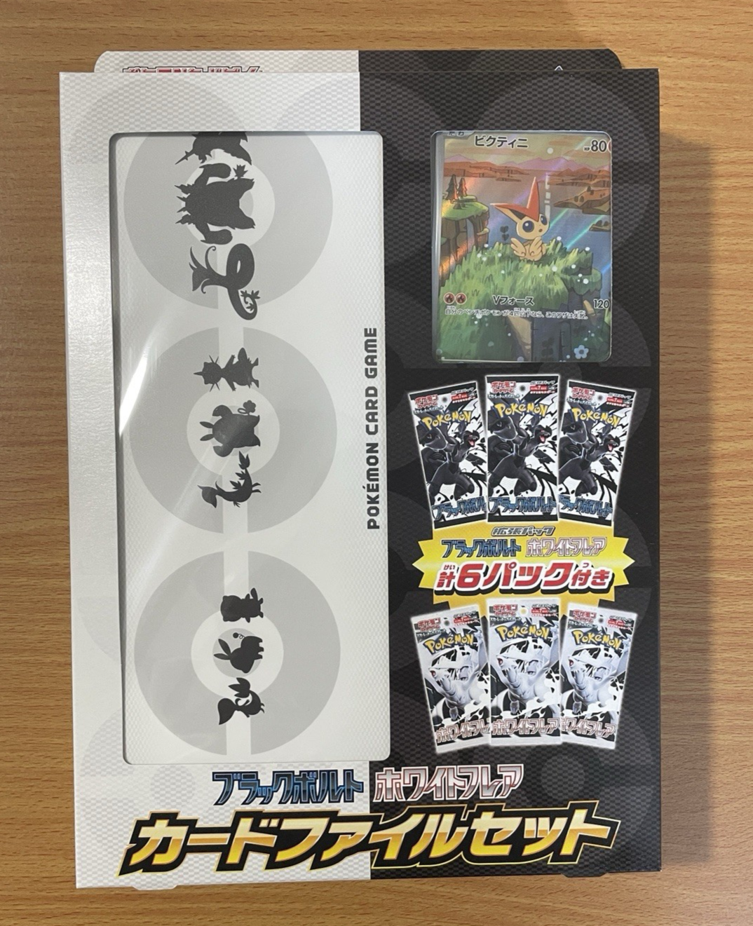 Pokemon Card Black Bolt White Flare Card File Set Japanese Victini