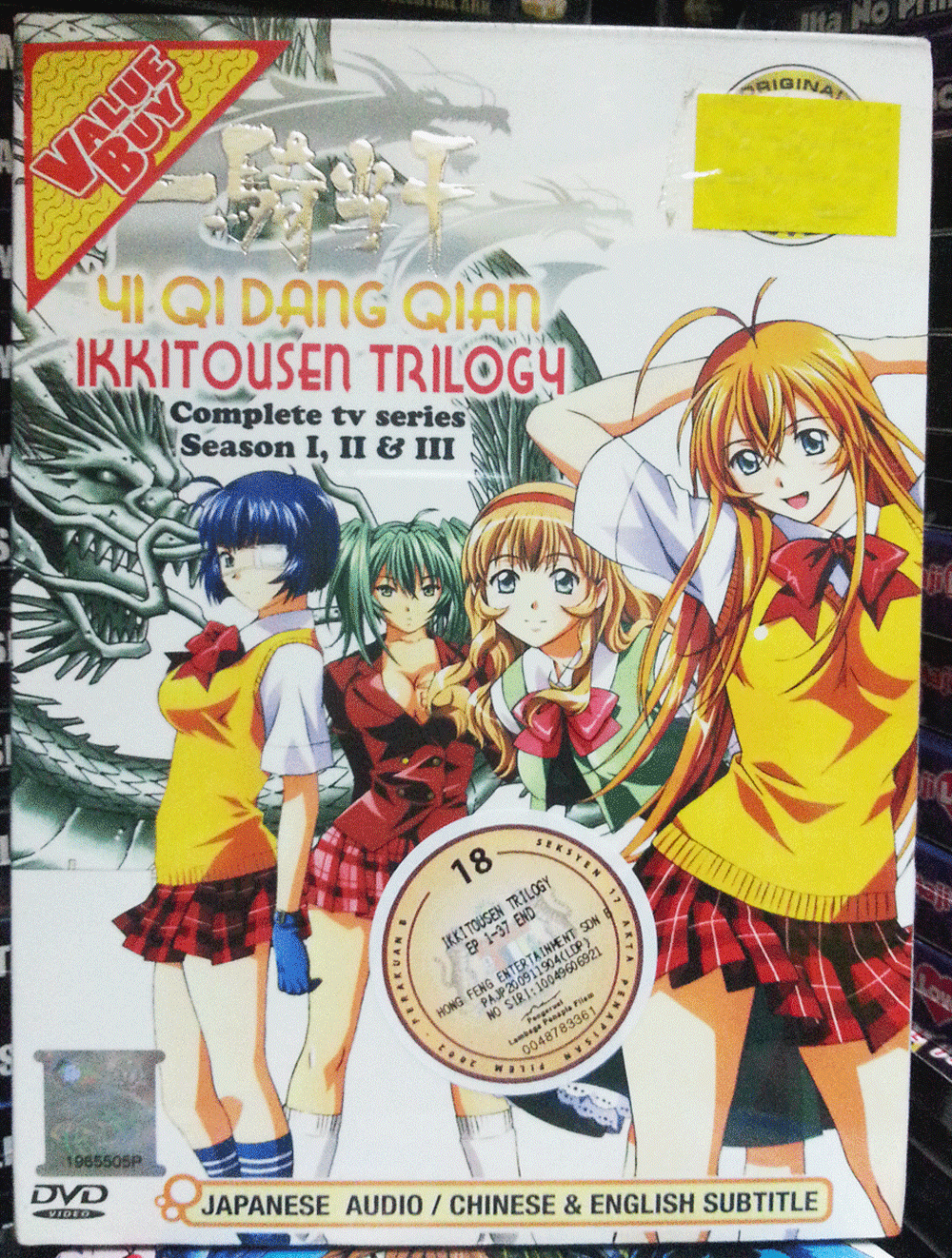 ANIME IKKITOUSEN TRILOGY COMPLETE TV SERIES SEA 1-3 DVD