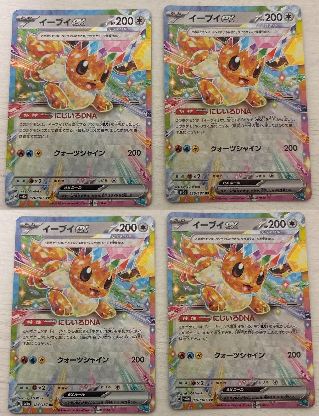 Pokemon Card Eevee ex RR x4 126/187 sv8a Terastal Festival Pokemon Card Eevee ex RR x4 126/187 sv8a Terastal Festival