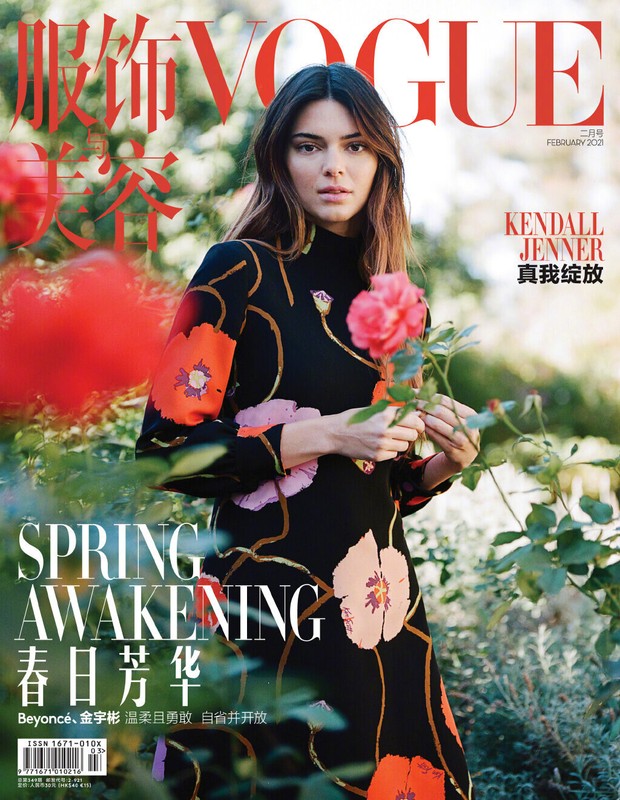 女性情報誌 Vogue China February 2021 Kendall Jenner Kendall Jenner Cover Brand New Sealed Vogue CHINA February