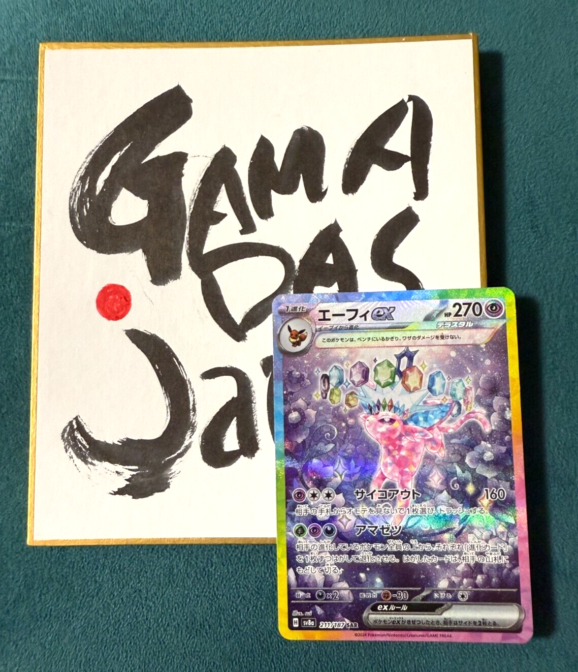 Pokemon Card Espeon ex SAR 211/187 sv8a Terastal Festival ex