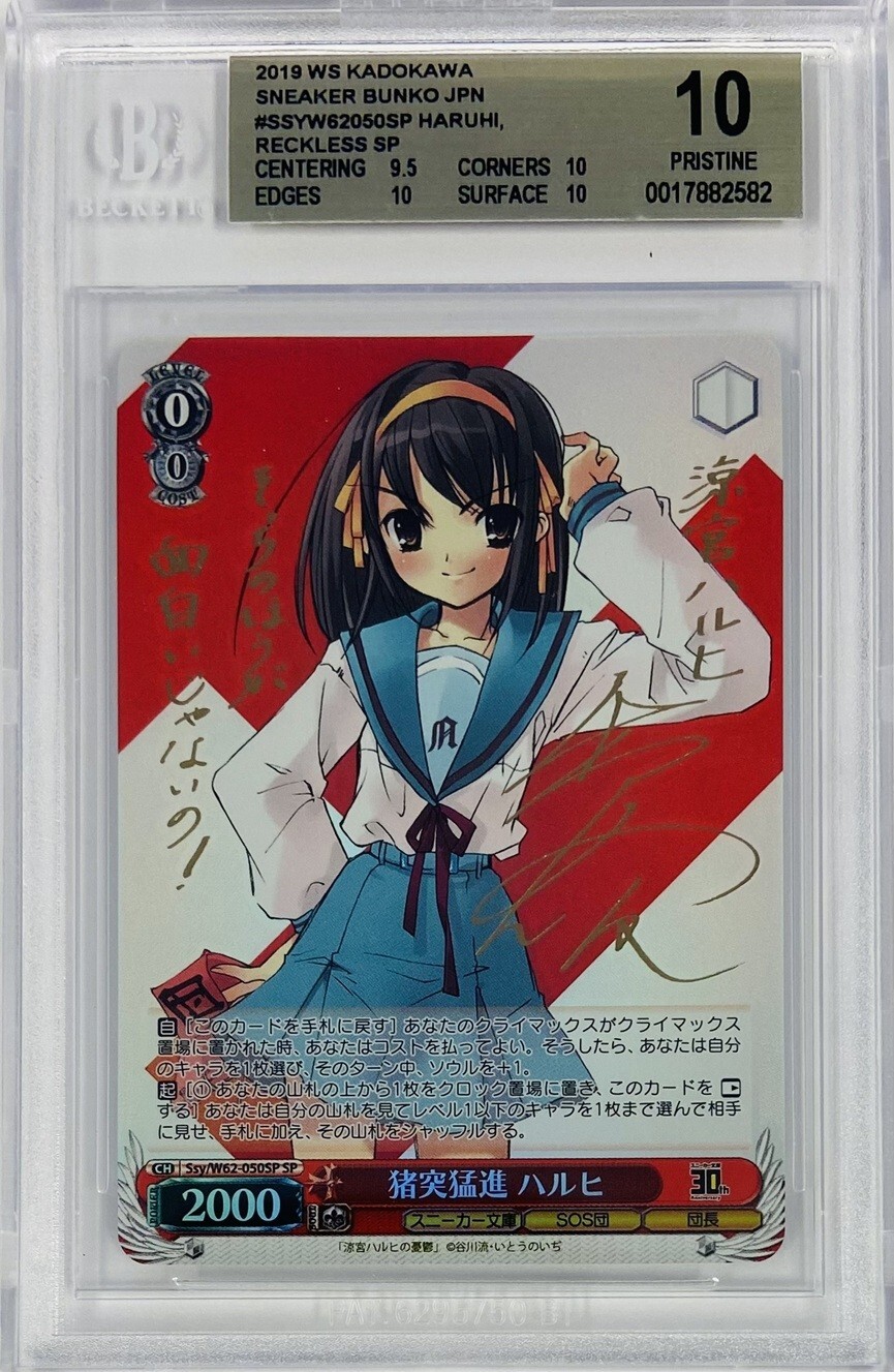 Weiss Schwarz Kadokawa Sneaker Bunko Haruhi Ssy/W62-050SP SP