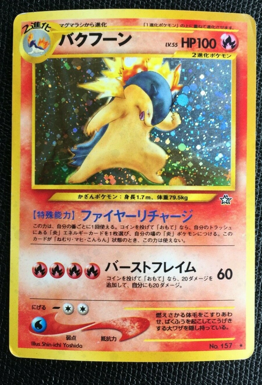 Typhlosion Pokemon Card Neo Genesis Rare No 157 Card Typhlosion Pokemon Card Neo Genesis Rare No 157 Card