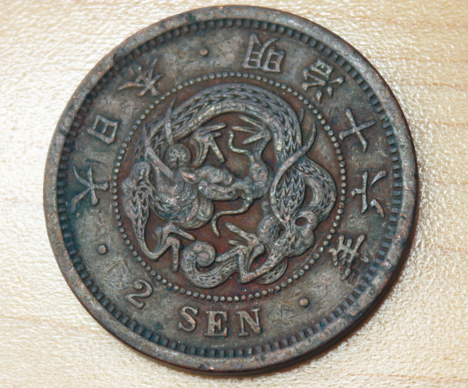 1888年(136年前)ベルギー領コンゴ 1サンチーム銅貨と2サンチーム銅貨 フランス】5サンチーム ニッケル貨？ 1913 ESSAI NGC MS66+［C
