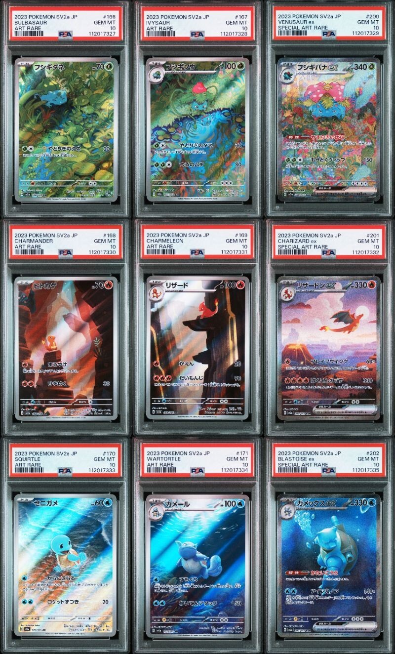 【ALL PSA10】御三家 151 psa10 9連番 PSA10】9連番 151 御三家セット - メルカリ