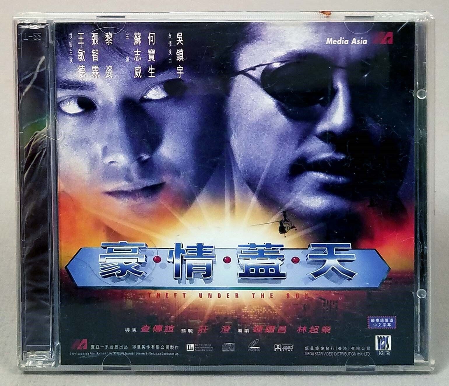THEFT UNDER THE SUN, 1997 Michael Wong, Hong Kong Film VCD THEFT UNDER THE SUN, 1997 Michael Wong, Hong Kong Film VCD