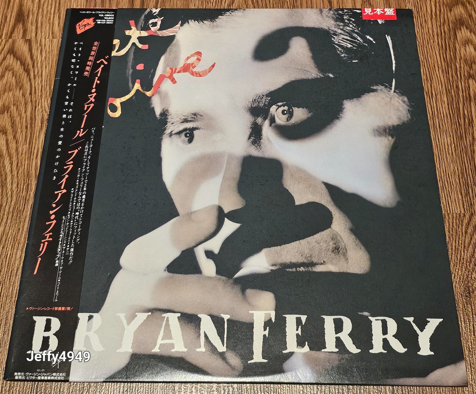 Promo Copy! Bryan Ferry – Bête Noire Vinyl, LP, Album, Promo