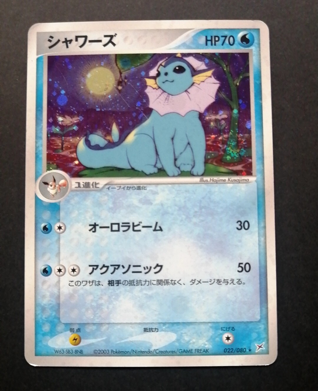 Pokemon Vaporeon Holo 022/080 Magma VS Aqua: Two Ambitions
