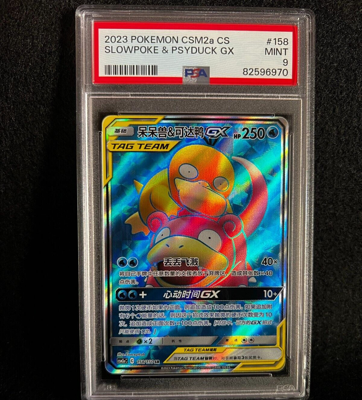 ムンク コダック PSA9 プロモ Psyduck コダック ムンク展 psa9