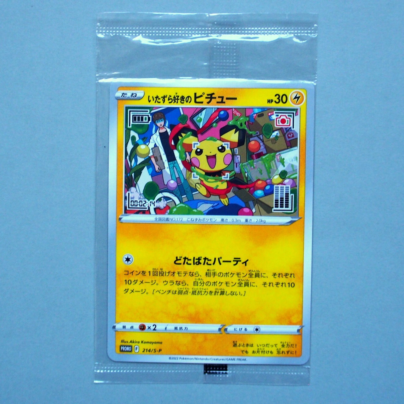 Pokemon Card Mischievous Pichu 214/S-P Promo Unopened Sealed