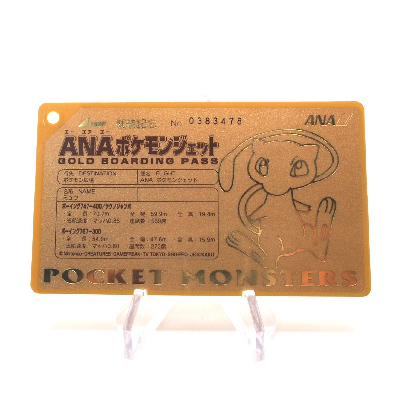 PSA9 ANA ミュウ Mew ゴールドボーディングパス Gold Boarding Pass