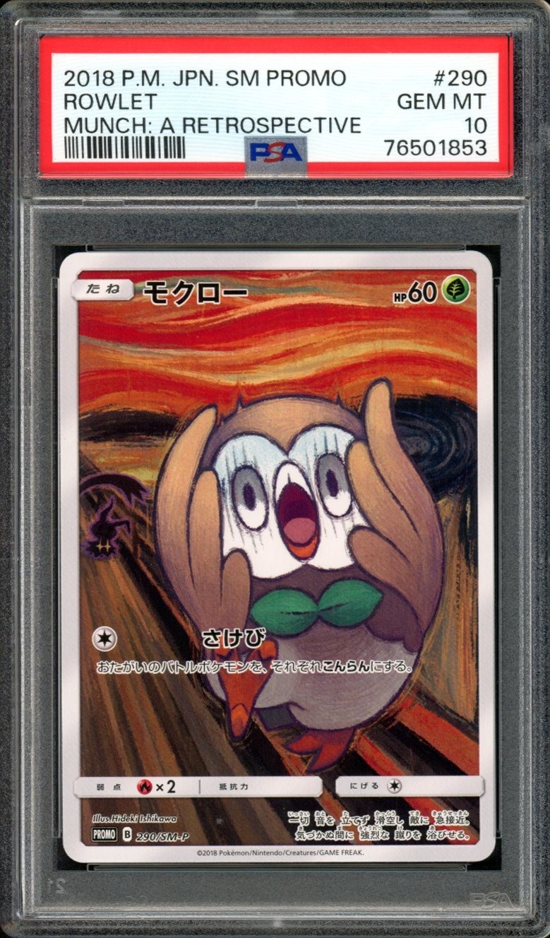 モロクー ムンク PSA10 プロモ Rowlet Munch Full-Art Rowlet Pokemon 2018 Munch Promo Japanese 290/SM-P