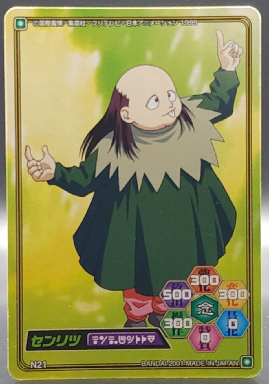 PSA10 2001 CARDDASS MASTERS 犬夜叉カード #SP1 PSA10 2001 CARDDASS MASTERS 犬夜叉カード #SP1 - メルカリ