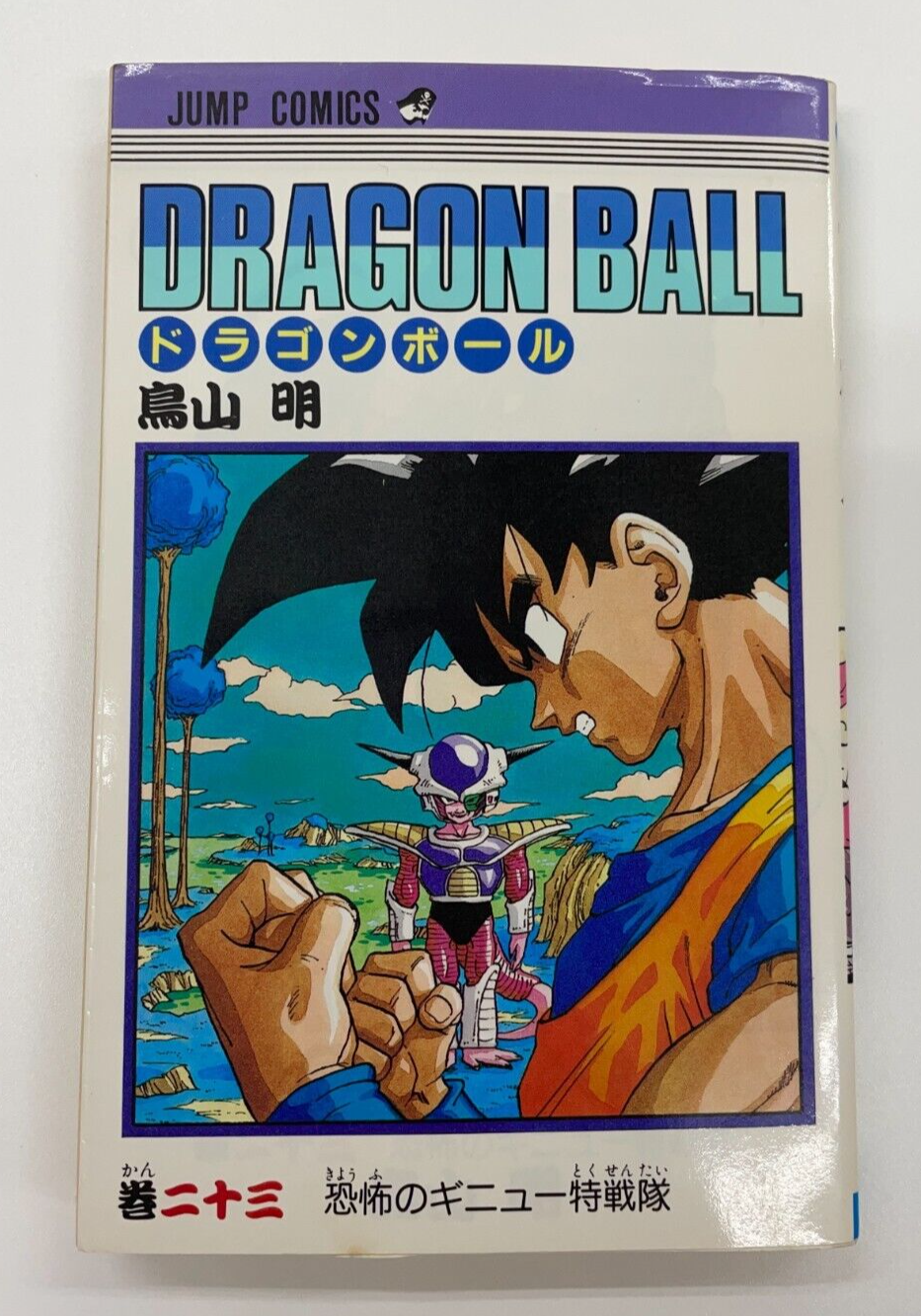 Dragon Ball Vol. 23 Japanese 1st Edition 1st Printing 1990