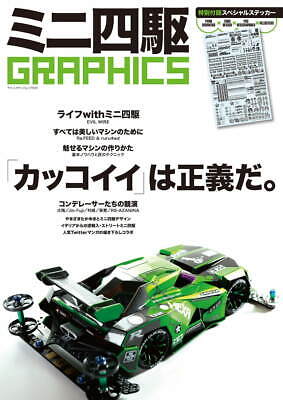 Tamiya Racer Mini 4WD Graphics book guide photo art dress up 