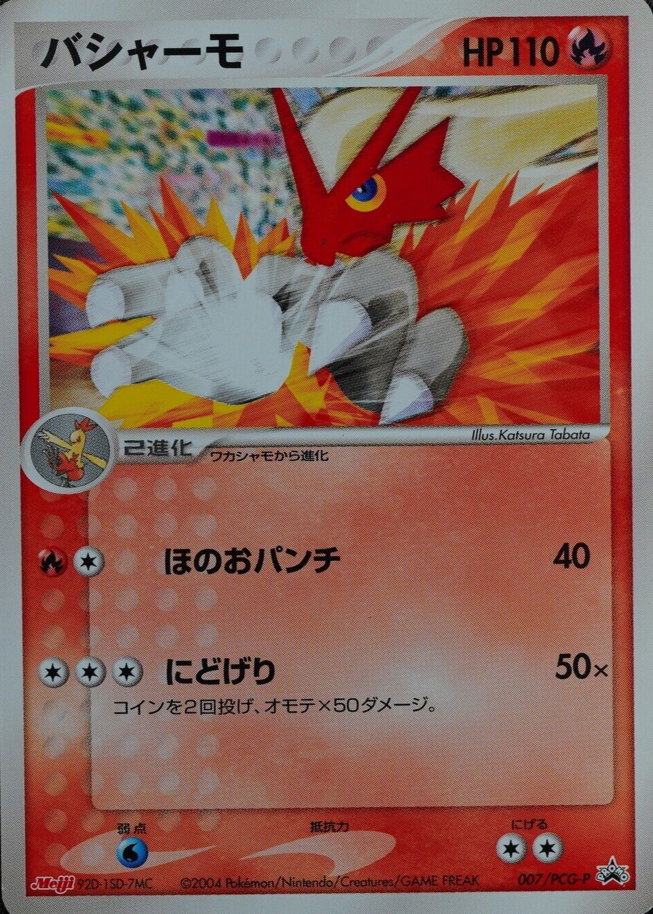Pokemon Card Blaziken 007/PCG-P Nintendo 2004 HP110 Stage 2